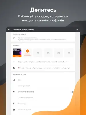 Pepper.ru android App screenshot 1