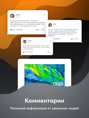 Pepper.ru android App screenshot 2