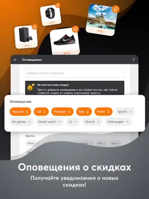 Pepper.ru android App screenshot 4