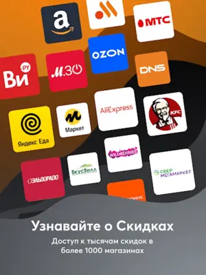 Pepper.ru android App screenshot 6